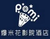 爆米花影院酒店