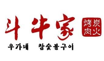 斗牛家烧烤