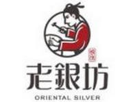 老银坊饰品