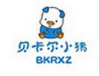 贝卡尔小猪童装