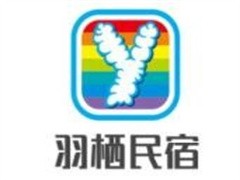 羽栖民宿