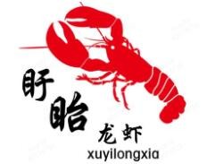 盱眙高记龙虾