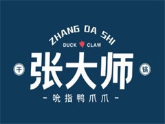 张大师鸭爪爪