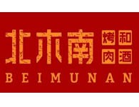 北木南烤肉和酒