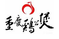 奇香缘重庆鸡公煲