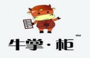 牛掌柜里脊扒饼