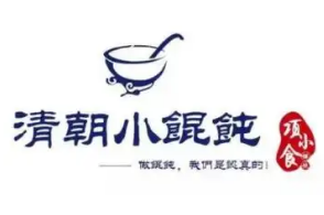 项小食清朝小馄饨