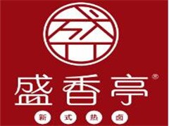 盛香亭新式热卤
