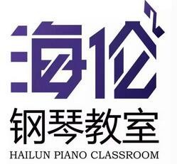 海伦钢琴教室