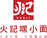 火记嘿小面