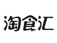 淘食汇零食