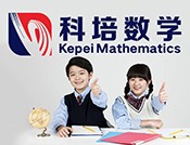 科培思维数学