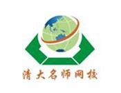 清大名师网校