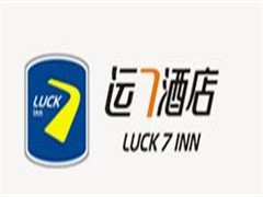 运七酒店