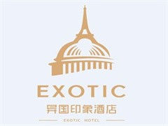 异国印象酒店