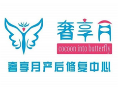 奢享月产后修复