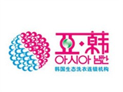 亚韩生态洗衣