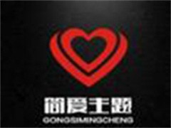 简爱艺术主题酒店