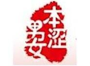 本涩男女成人用品