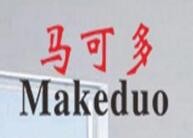 马可多发热瓷砖