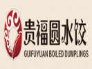 贵福圆水饺