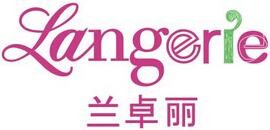 兰卓丽内衣