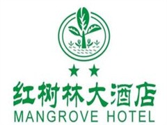 红树林酒店