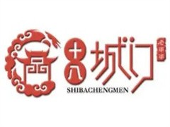 十八城门老串串