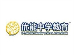优能中学教育