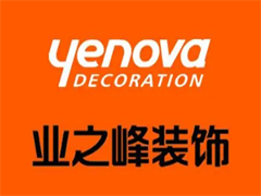 业之峰装饰