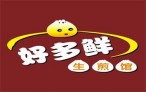 好多鲜生煎馆