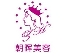 朝晖美容