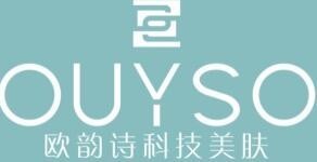 欧韵诗科技美肤