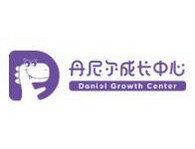 丹尼尔成长中心