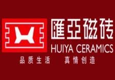 汇亚陶瓷