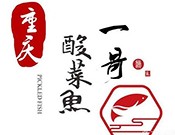一哥酸菜鱼