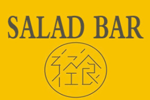 SALAD BAR轻食