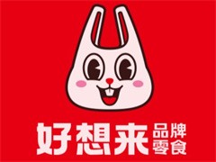 好想来品牌零食