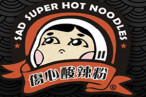 伤心酸辣粉