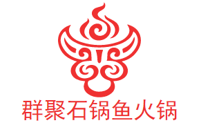 群聚石锅鱼火锅