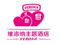 维洛纳主题酒店