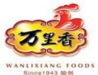 万里香熟食