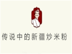 传说中的新疆炒米粉