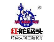 红舵码头