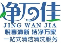 净万佳家电清洗