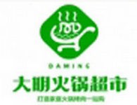 大明火锅食材超市