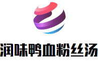 润味鸭血粉丝汤