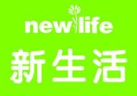 新生活化妆品