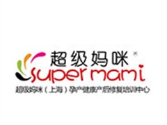 超级妈咪产后修复中心