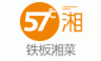 五十七度湘铁板烧